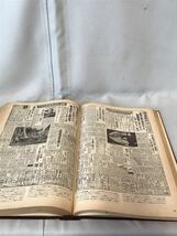 ＜読売新聞にみる昭和の四十年＞＜読売新聞社発行＞＜昭和４０年10月10日発行＞(0229m)_画像6