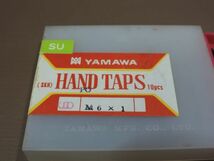 YAMAWA　SKH　HAND TAPS　M6×1　10本セット　長期保管未使用品　レターパックライト送料無料　637H_画像2