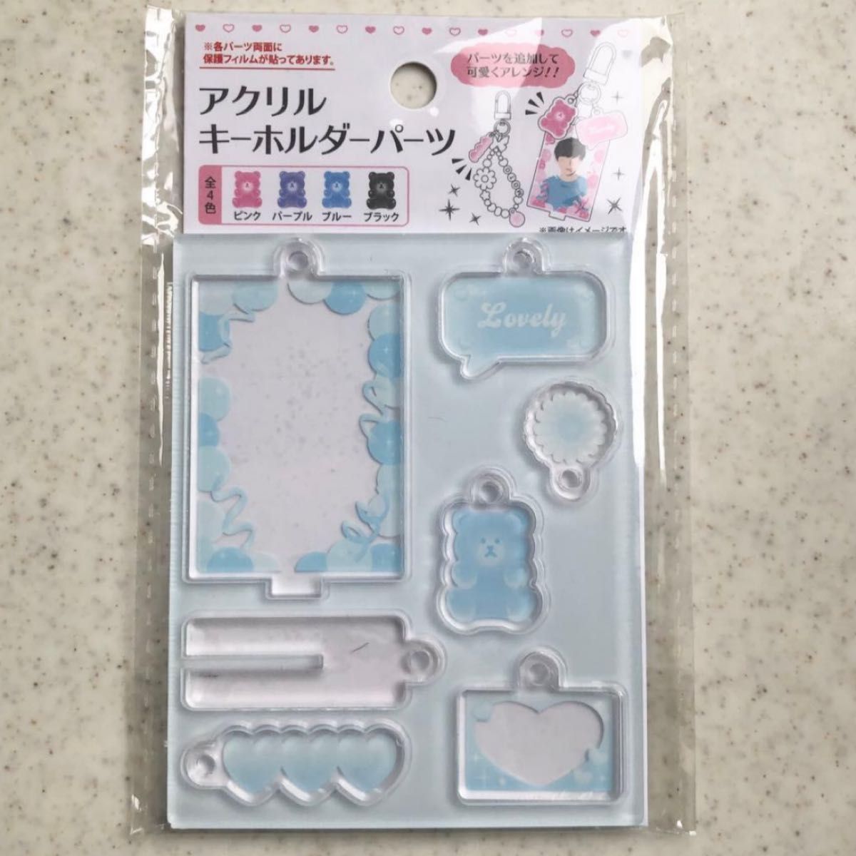 【新品未使用】seria セリア アクリルキーホルダーパーツ アクリルスタンド　推し活　アクキー　アクスタ　水色　ブルー