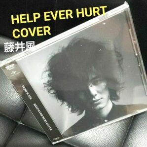 HELP EVER HURT COVER 復刻リリース 初回限定盤のDisc2藤井風 未開封 CD1枚