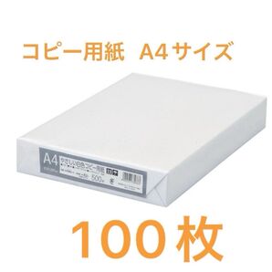 コピー用紙 A4 白色 100枚