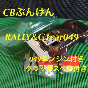 ....CBbn ticket Rally &GT car European 049 engine attaching radio-controller 