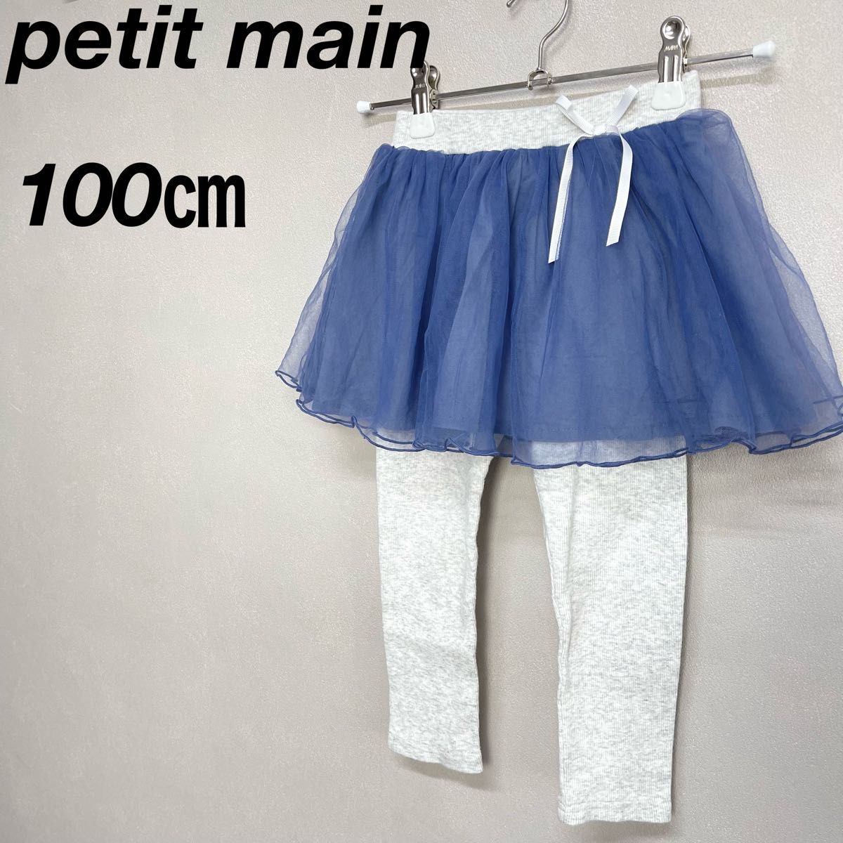 petit main チュールスカート付きレギンスパン ボトムス100 青グレー 女の子 スカッツ