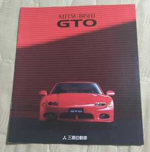 96.08 GTO catalog 