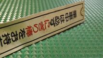 □1H●【送料無料】路線バス プレート 乗車中は必ず 案内 金属プレート 当時物 レア 昭和レトロ マニア_画像2