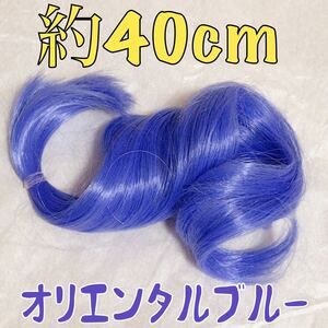  cosplay wig wool bundle ek stereo 40cm