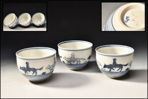 U07215 KATUYUKI GIBO 儀保克幸 手描 染付 カップ 3客 碗 彫刻家 /TG, 日本の陶磁, 陶磁一般, その他