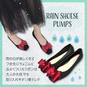 ☆新品☆ 送料込 レインシューズ パンプス レディース リボン かわいい 防水 撥水 雨の日に フラットシューズ ブラック レッド 23.5