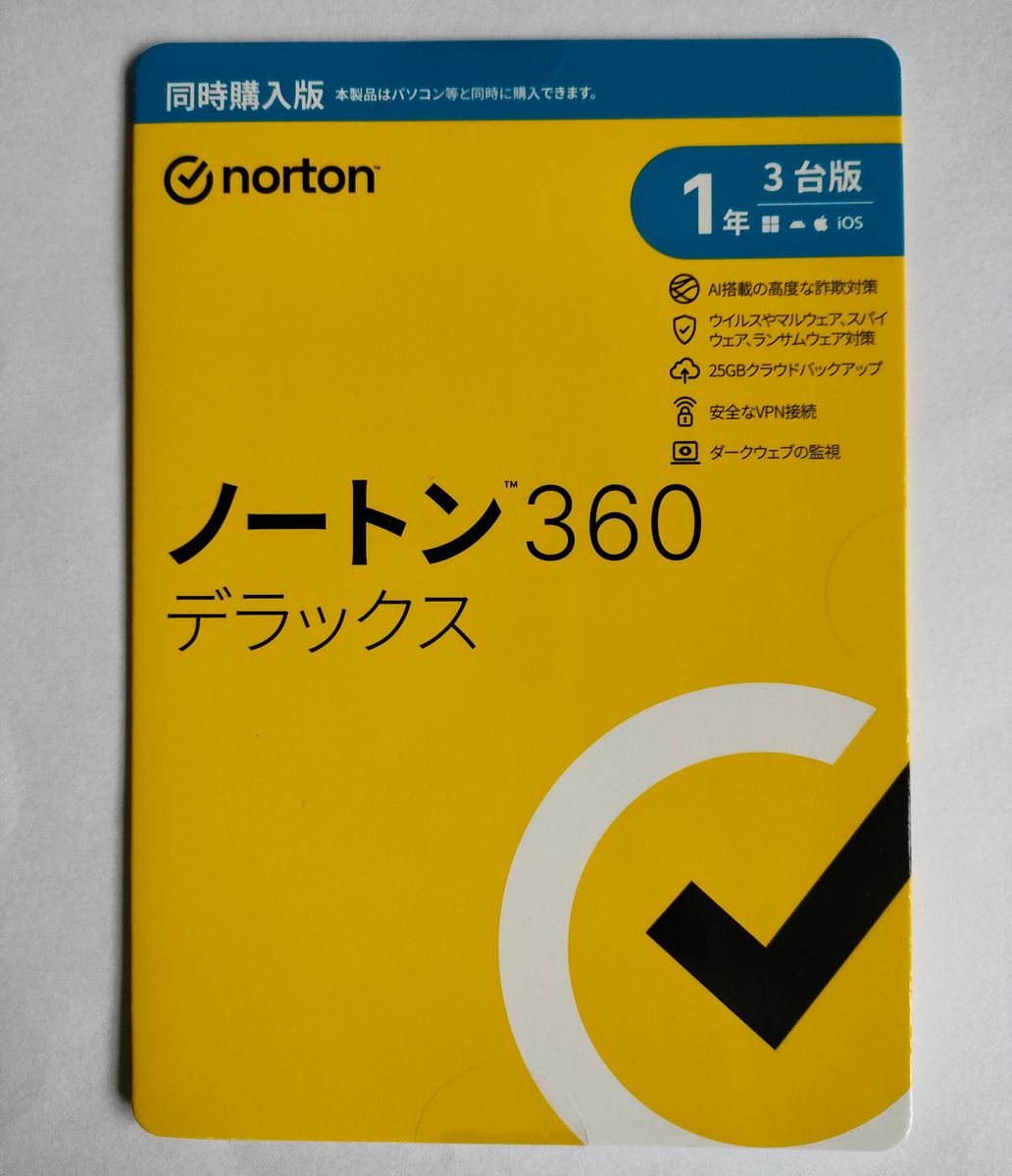 ノートン ノートン360デラックス 1年3台版 セキュリティソフト