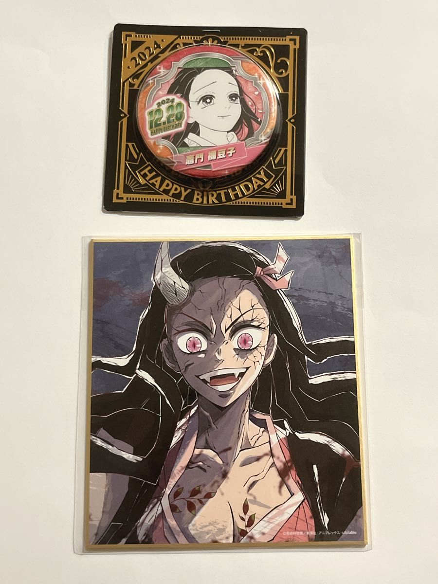 鬼滅の刃 バースデー缶バッジ 禰豆子｜Yahoo!フリマ（旧PayPayフリマ）