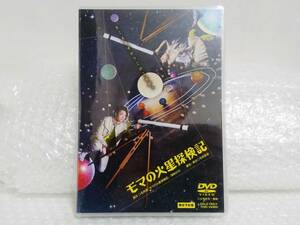 未開封+廃盤品+難あり　東映ビデオ　DVD　モマの火星探検記　限定予約版