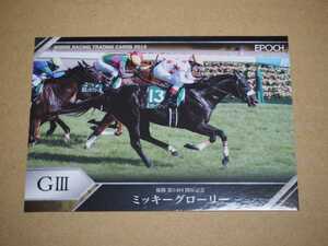 ミッキーグローリー エポック epoch ホースレーシング トレーディングカード トレカ 関屋記念 ルメール 競馬 2019年