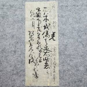 古文書 覚 一米弐俵・・・いせや(伊勢屋)～松木や(松木屋) 詳細不明 弘前 青森県