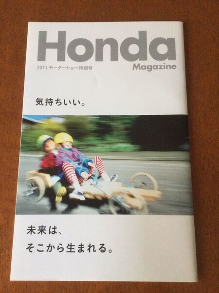 ★希少★「2011 モーターショー特別号 HONDA Magazine」※送料無料