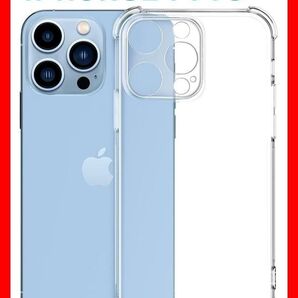 iPhone14pro ソフトケース クリアケース 一体型レンズ保護 画面保護 角落ち防御