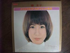 LP* original * Golden * hit collection Fuji Keiko *