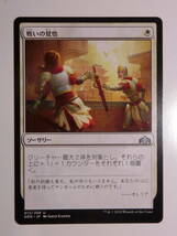 【MTG】戦いの覚悟　日本語1枚　ラヴニカのギルド　GRN　アンコモン_画像1