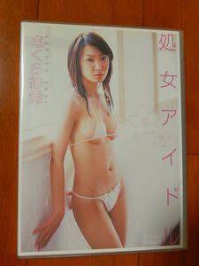  Sakura .. place woman idol DVD air control 