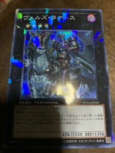 ☆即決☆遊戯王 ヴェルズ・タナトス　日本語版スーパー　DTデュエルターミナル