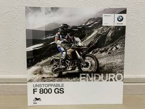 BMW Motorrad F800GS リーフレット