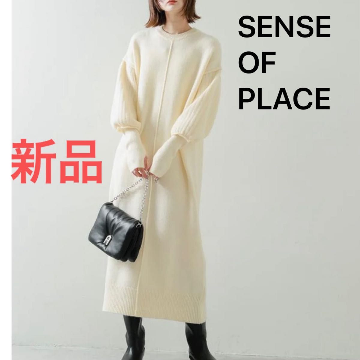 【新品タグ付き】SENSE OF PLACE センスオブプレイス ニットワンピース アイボリー　アーバンリサーチ　マキシワンピース