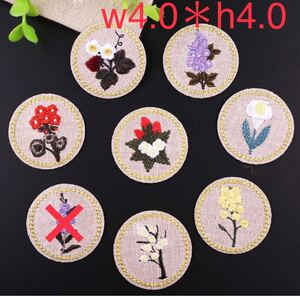 上質花柄ワッペン アイロンワッペン 7枚 刺繍 花柄ワッペン