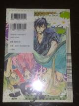 【未開封】限定版　あまつき10巻　高山しのぶ　一迅社_画像2