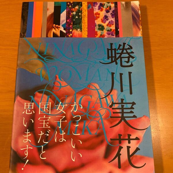 NINAGAWA WOMAN /蜷川実花