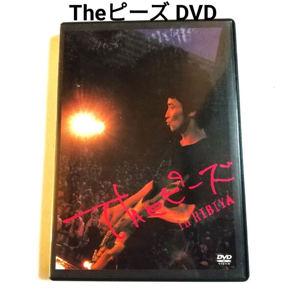 ★【即決/送料無料】『The ピーズ in HIBIYA』2004 DVD 野音 復活ライブ!