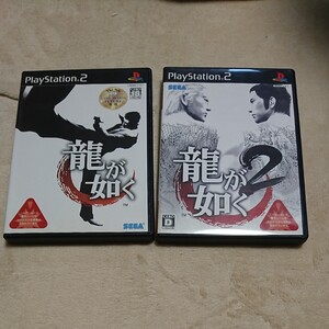 PS2 龍が如く1.2 セット