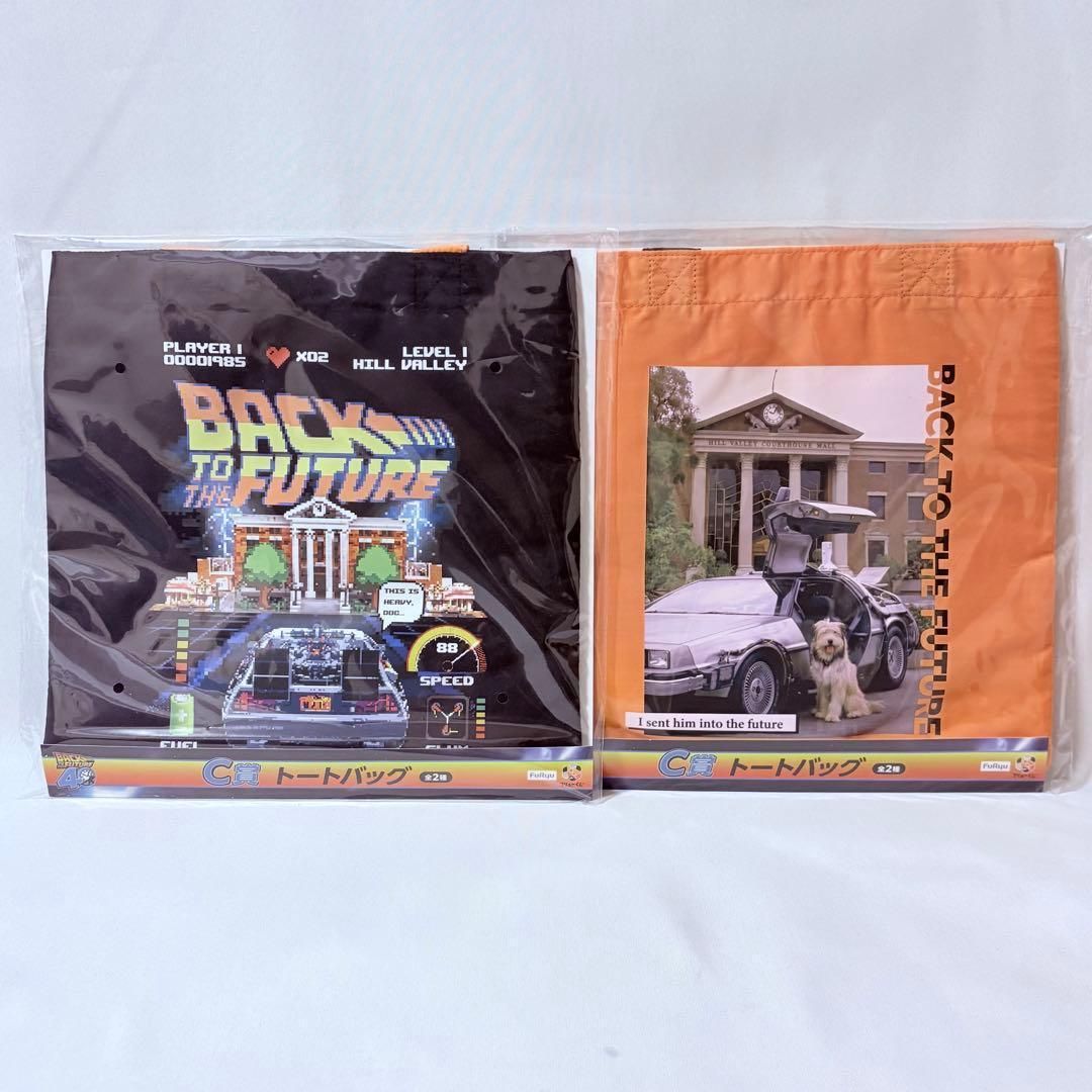 フリューくじ BACK TO THE FUTURE C賞 トートバッグ セット