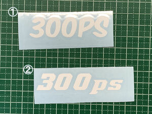 ♥♥○自作○『英字』『300ps』カッティングステッカー○♥♥