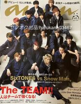 anan 2020年 The TEAM!! SixTONES vs Snow Man 松村北斗高地優吾京本大我ジェシー田中樹森本慎太郎ラウール目黒蓮佐久間大介渡辺翔太岩本照_画像1