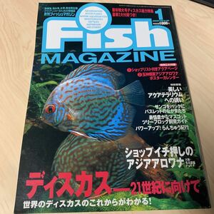  monthly fish magazine 1999 year 1 month vol.394 beautiful Aqua Terra lium to .. appendix none 