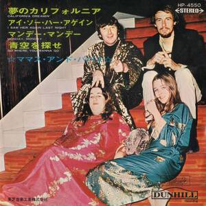 ♪試聴 7'♪The Mamas & The Papas / California Dreamin' / I Saw Her Again Last Night / Monday, Monday / Go Where You Wanna Go