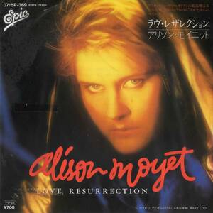 ♪試聴 7'♪Alison Moyet / Love Resurrection