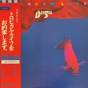 ♪試聴♪Orquesta Del Sol / Rainbow Love