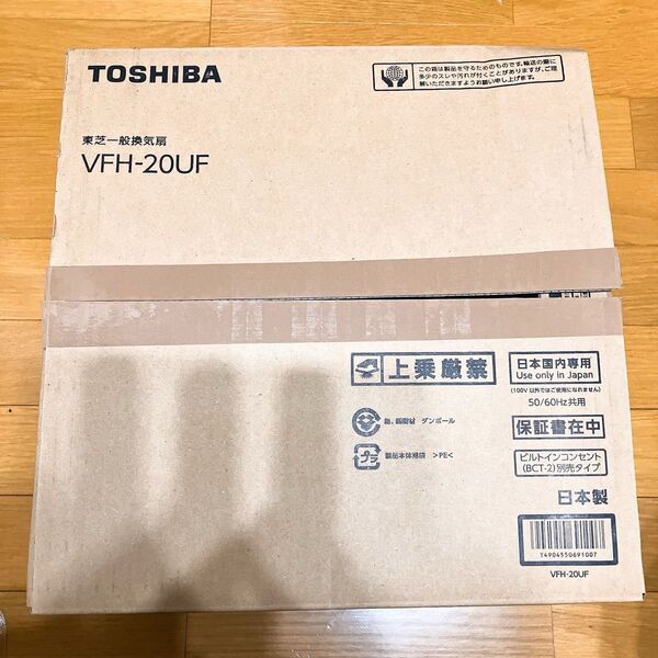 【未使用】東芝ライテック換気扇 VFH-20UF本体 羽根20cm+替えフィルター3枚セット 台所用
