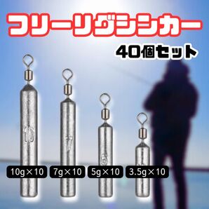 フリーリグシンカー スティック型 40個 ダウンショットシンカー 釣り 重り