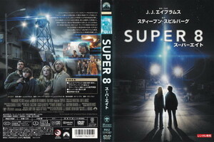 SUPER 8 スーパーエイト/ジョエル・コートニー, エル・ファニング, カイル・チャンドラー/レンタル版