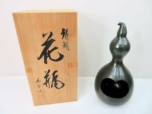 未使用品▲美秀作 鋳銅 花瓶 花さし 花器 ひょうたん形 瓢箪 ハート 銘あり 木箱入 管理2012 C-13