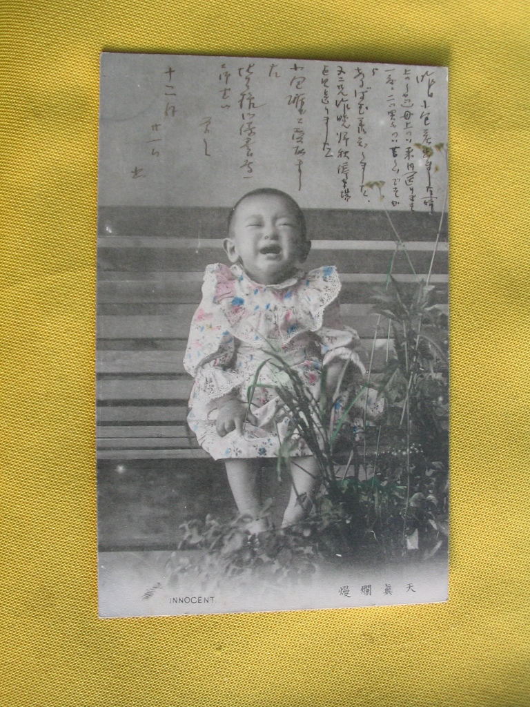 明治絵葉書. 明治３８年１２月.エンタイヤ。着色絵葉書