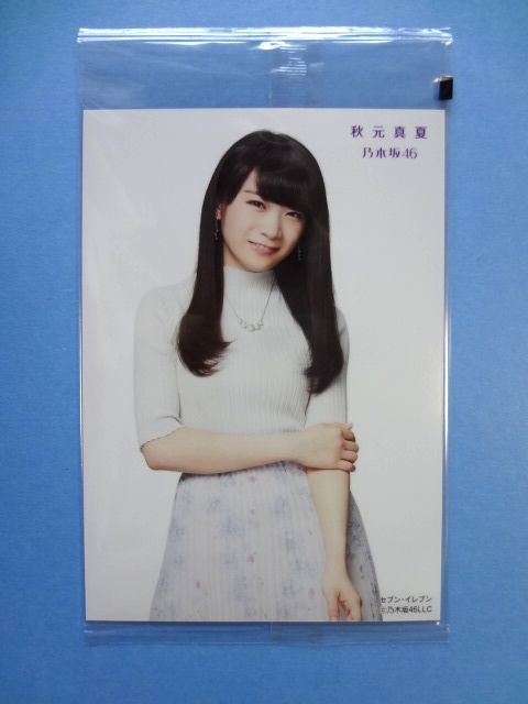 [Foto sin editar] Nogizaka46 Manatsu Akimoto ★Nigashimizu/7-Eleven Bonus No está a la venta Agotado Sin abrir★ Tarifa de envío 250 yenes ~, na línea, de, Nogizaka46