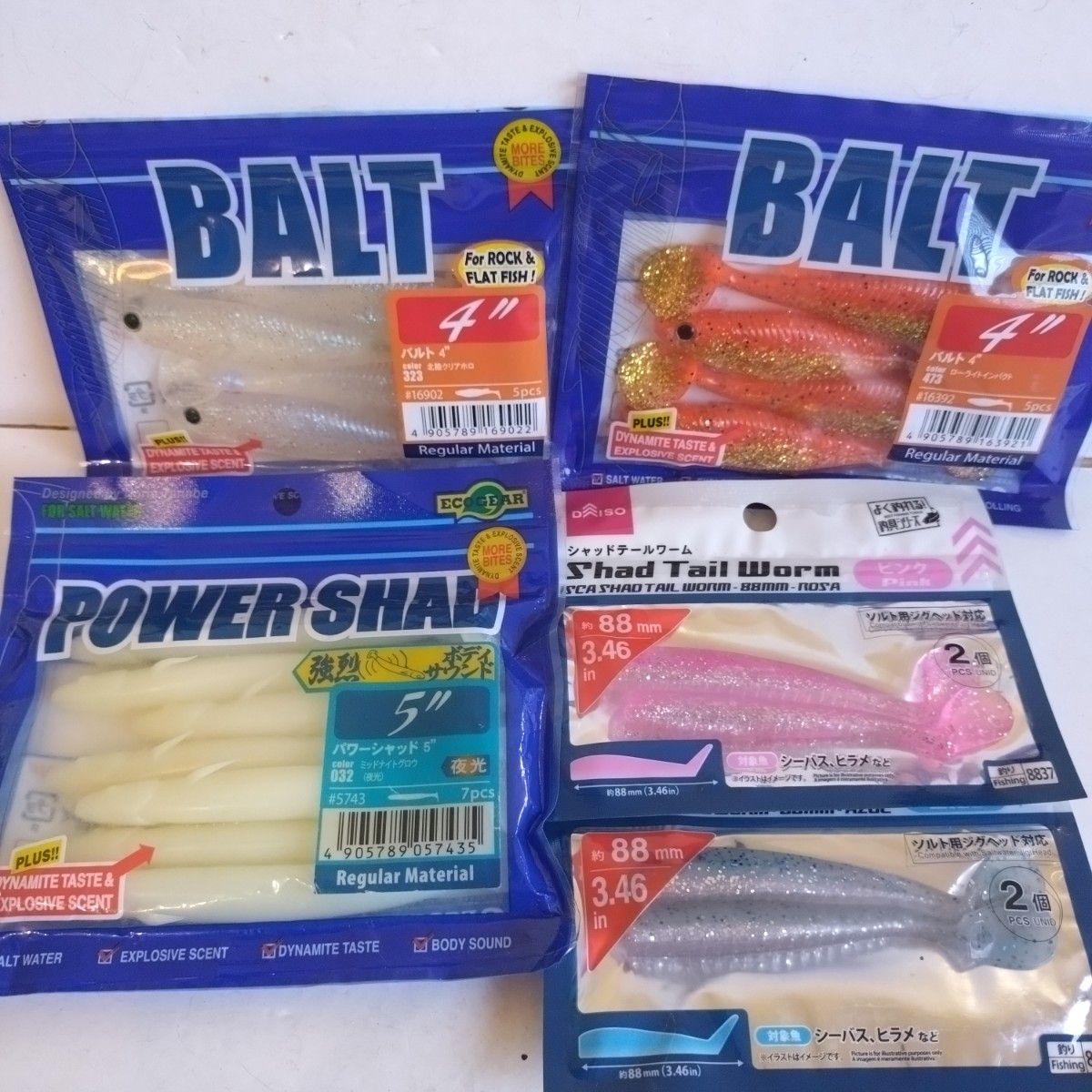 エコギア バルト パワーシャッド5 ダイソー88mm ワーム　釣具　ルアー　