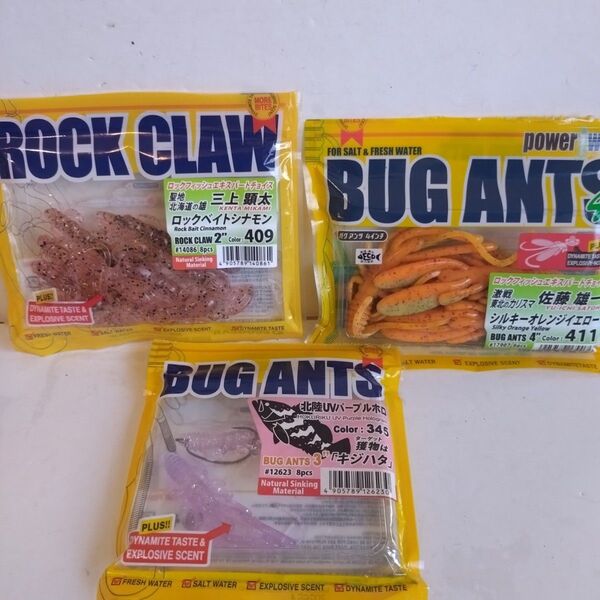 エコギア ワーム バグアンツ3 4 ロッククロー2 根魚 ロックフィッシュ キジハタ 釣具 ルアー