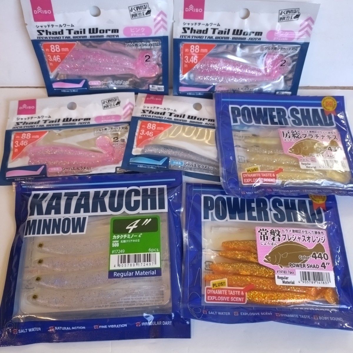 エコギア パワーシャッド　カタクチミノー　ダイソー88mmシャッド　ワーム　ソフトルアー　釣具　シーバス　ヒラメ 