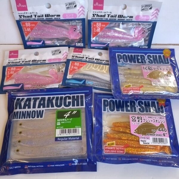 エコギア パワーシャッド カタクチミノー ダイソー88mmシャッド ワーム ソフトルアー 釣具 シーバス ヒラメ
