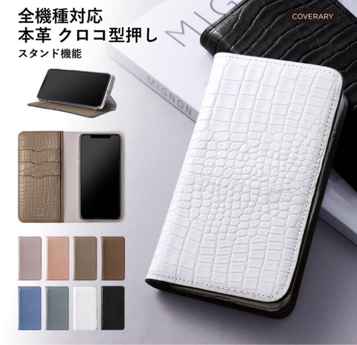 新品ほぼ未使用　iPhone17 ケース 手帳型　 クロコダイル型押し レザー 革　ホワイト