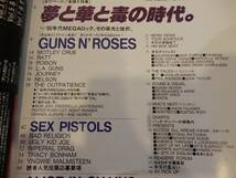 ▲▲！送料185円！）ミュージック ライフ「Music Life 1997 1」Guns N' Roses、Motley Crue、Poison、Sex Pistols、Alice in Chains_画像2