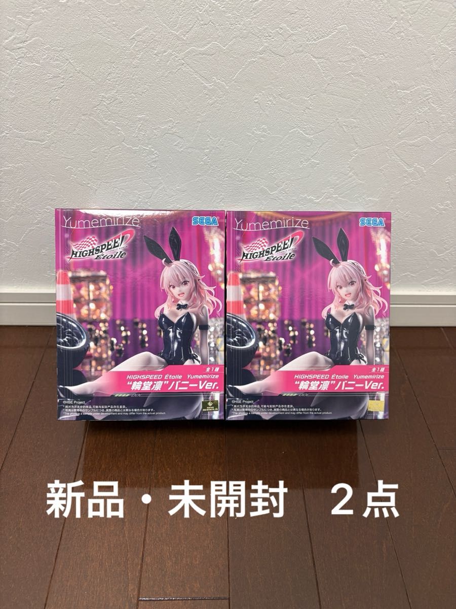 HIGH SPEED toile Yumemirize 輪堂凛　バニーVer.